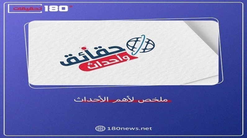 العقيد عدنان القاسمي : اطلاق رئيس الوزراء للرقم 911 عمود فقري للاستجابة السريعة والشرطة المجمعية بكامل جاهزيتها