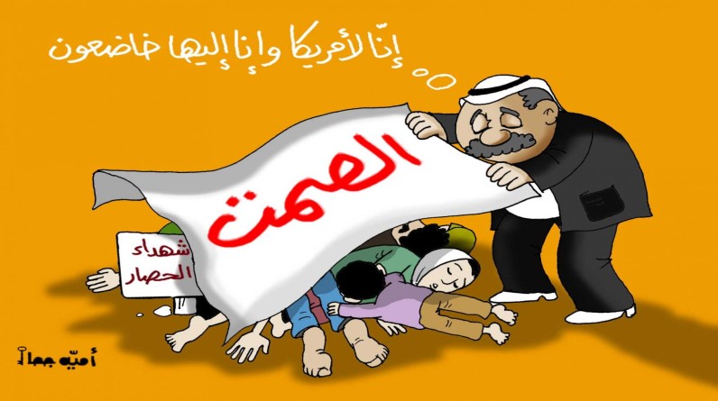 اسماعيل جمعه الريماوي  يكتب: أمة على هامش التاريخ: من زمن الأمجاد إلى زمن الانبطاح