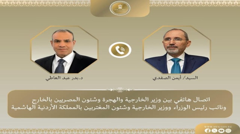 اتصال هاتفي بين وزيري خارجية مصر والأردن لبحث التصعيد الإقليمي بين إيران وإسرائيل