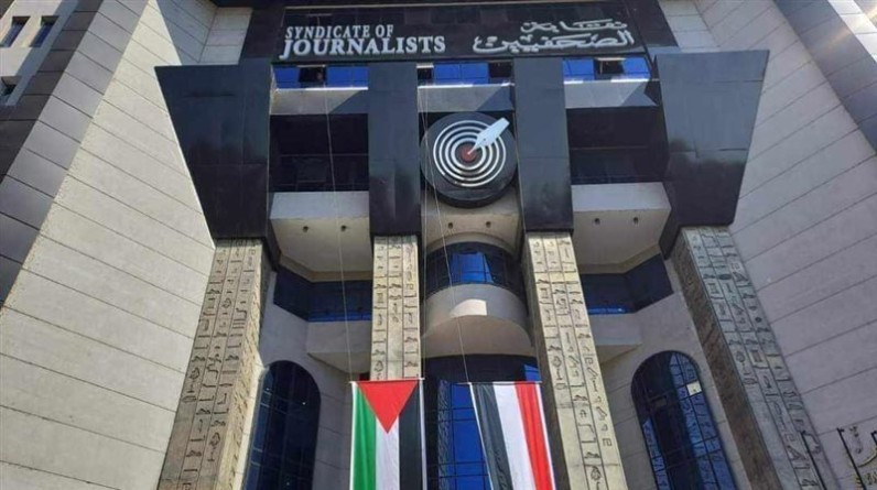 نقابة الصحفيين المصريين: "غزة تموت.. والضمير العالمي على محك التاريخ