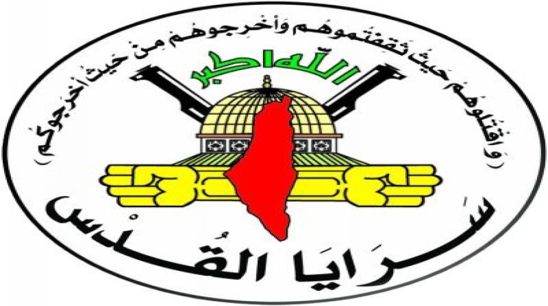 سرايا القدس تبارك عملية معبر الكرامة: نفذها نشميٌ من نشامى الأردن العزيز