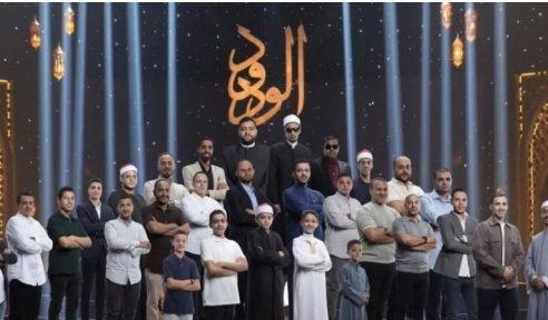 هل تستعد الشاشات المصرية لعرض الحلقة الثانية من برنامج «دَوْلَة التِّلاوة»؟... بث مباشر