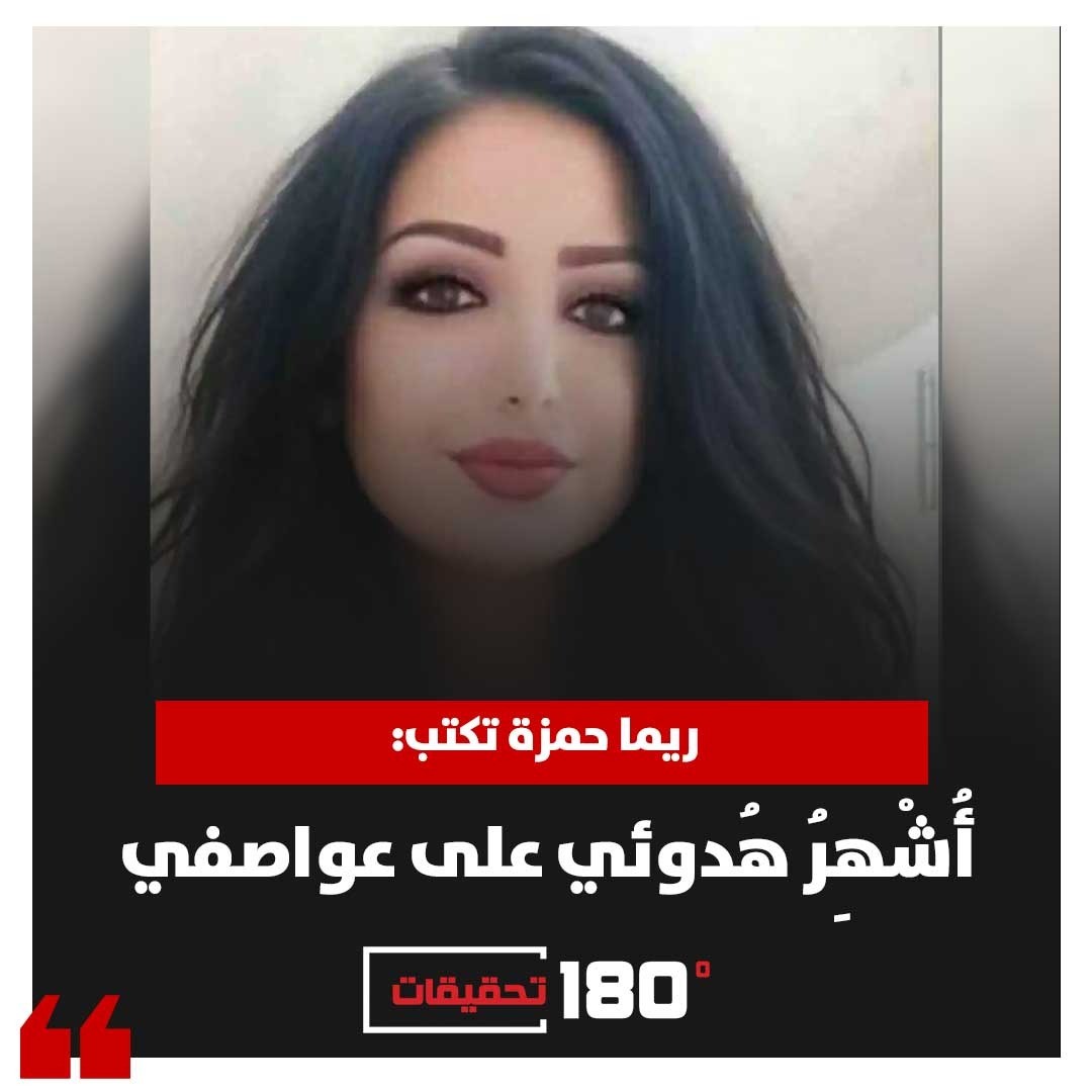 ريما حمزة تكتب: أُشْهِرُ هُدوئي على عواصفي