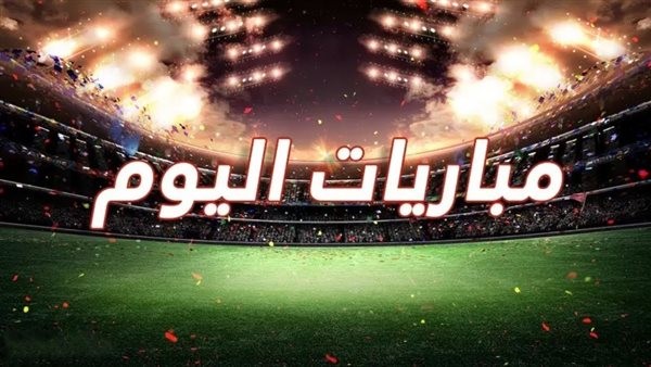 لقاءات حاسمة في الدوريات الأوروبية.. مواعيد مباريات اليوم الاثنين والقنوات الناقلة