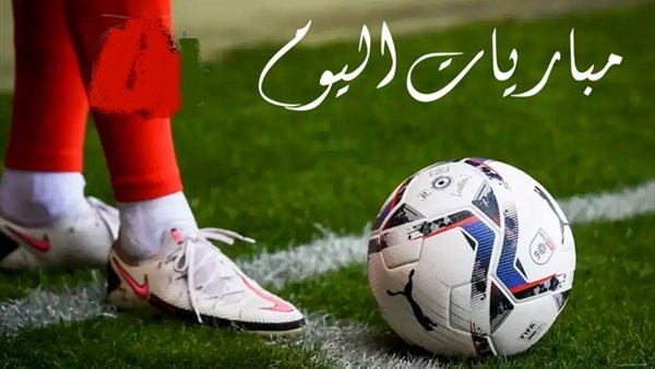 مصر ضد السنغال والمغرب تواجه نيجيريا.. مواعيد مباريات اليوم 14 يناير والقنوات الناقلة