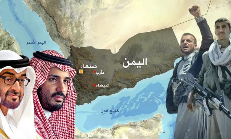 اليمن السعودية الإمارات