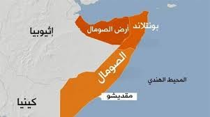 الاعتراف بأرض الصومال: اختبار خطير لشرعية القانون الدولي