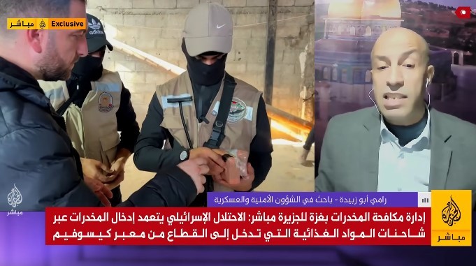 رامي أبو زبيدة: المخدرات سلاح استخباري للاحتلال لضرب عقول شباب غزة