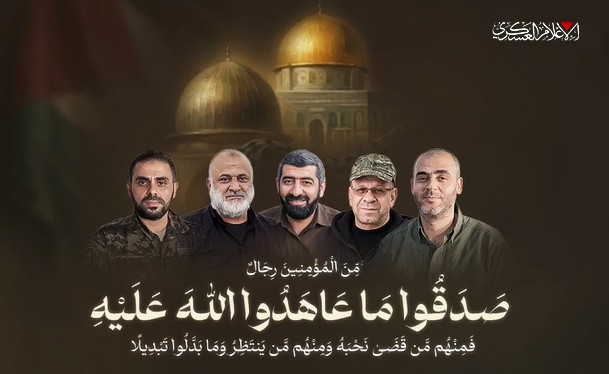 القسام يزف قائد الأركان وثلة من القادة العظام.. ننشر نص البيان كاملا