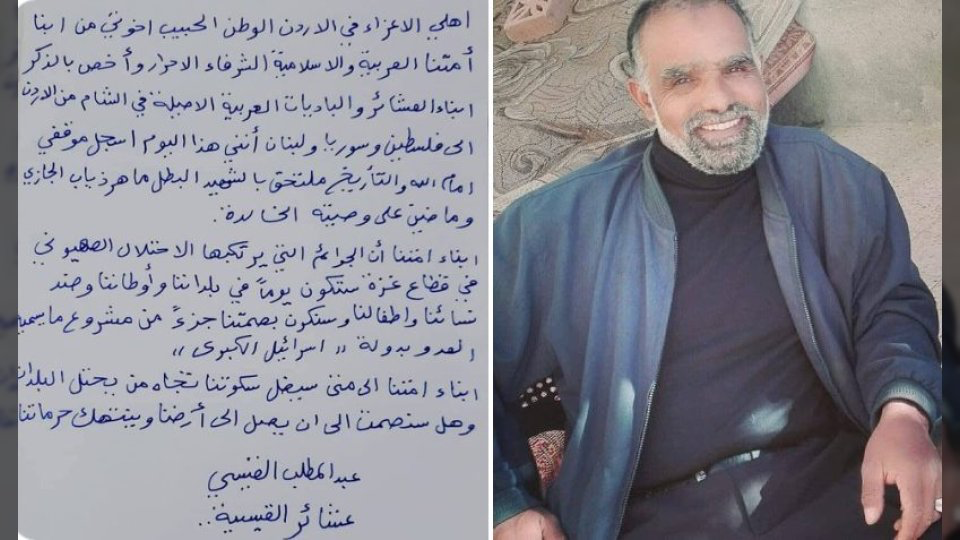 وصية عبدالمطلب القيسي بخط يده