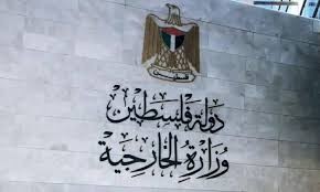 الخارجية الفلسطينية تدعم وحدة الصومال وترفض الاعتراف الإسرائيلي بصومالي لاند