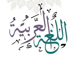 فراس الحمداني يكتب: الله الله بالعربية