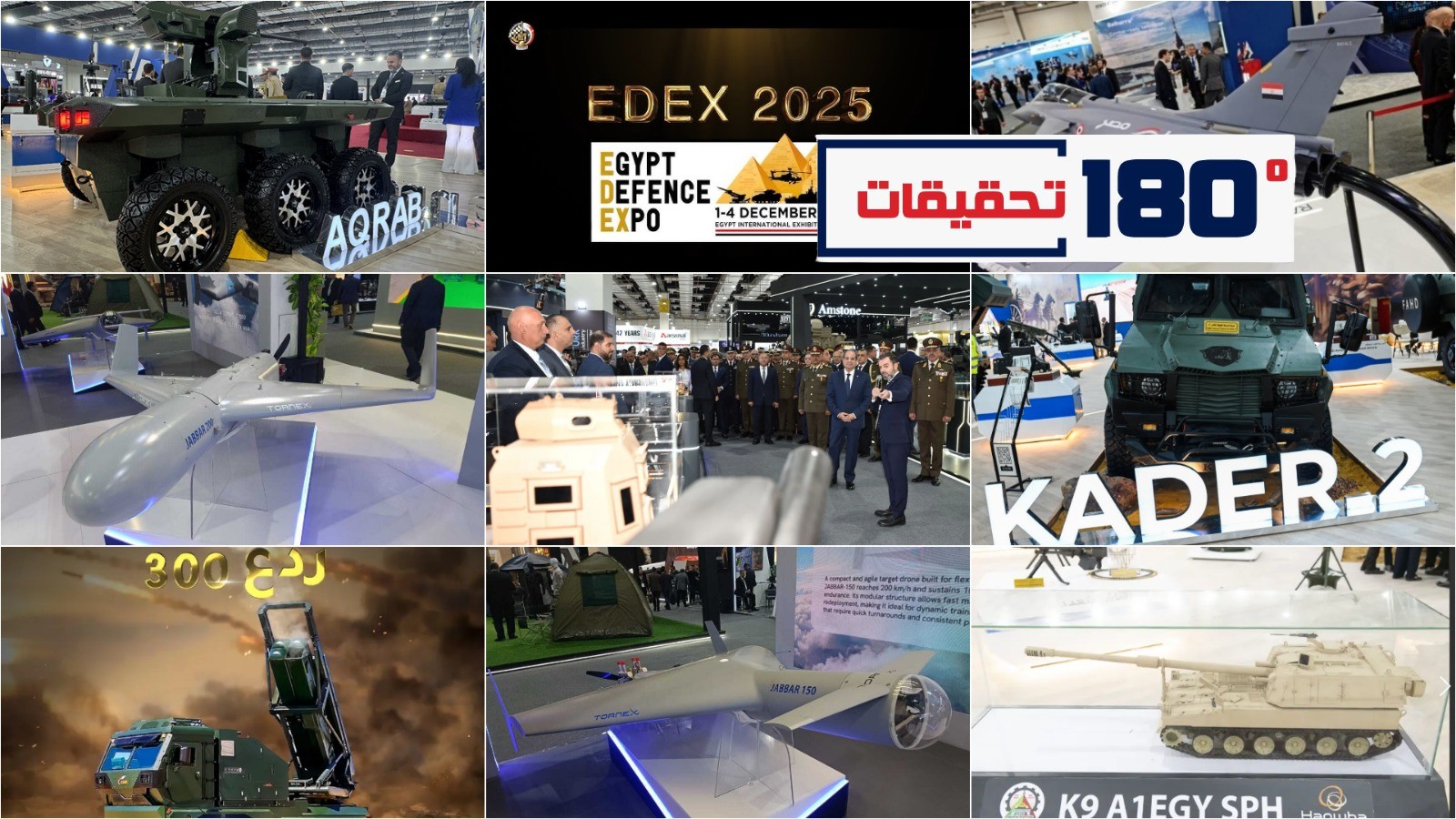 مصر تعيد هندسة ميزان القوة العسكرية.. من التوطين إلى التحالفات الجديدة