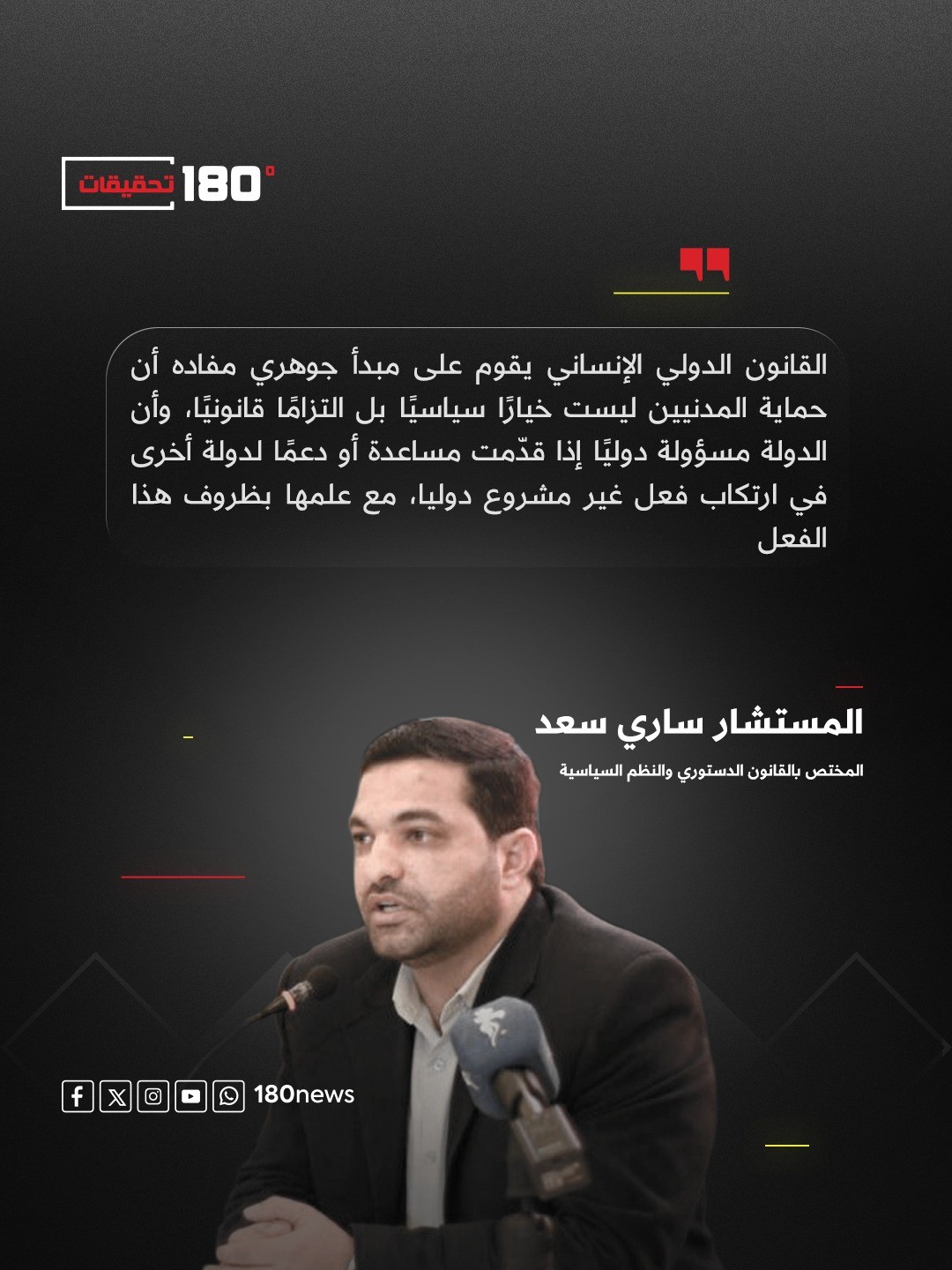 ساري سعد بانر.jpeg