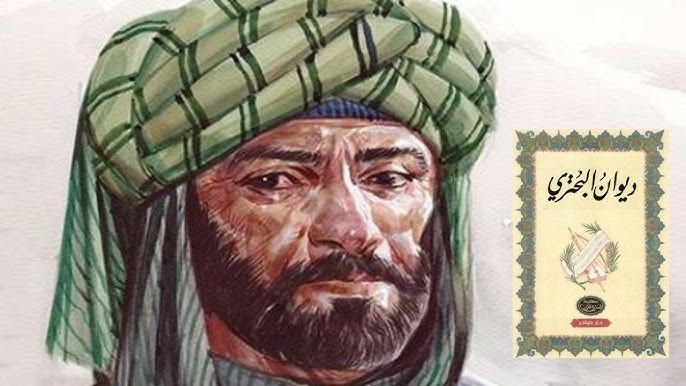 ديوان البحتري