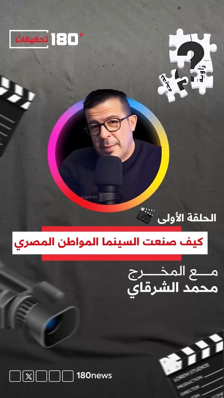 كيف صنعت السينما المواطن المصري ؟
