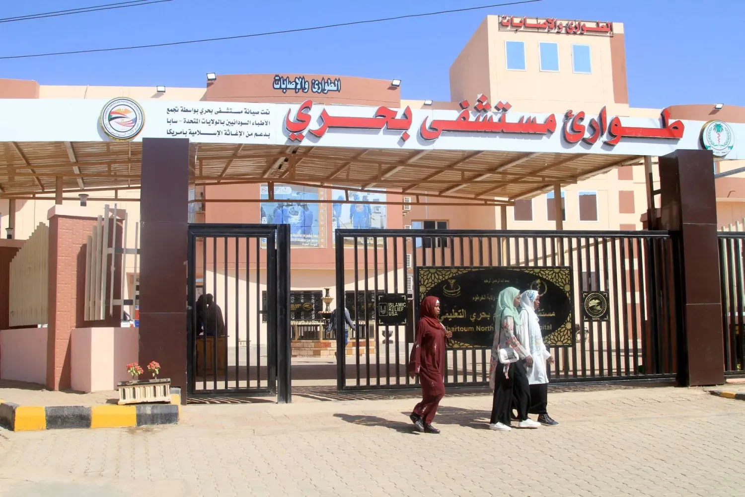 مستشفى بحري ينهض من الركام: الطب في مواجهة آثار حرب الخرطوم