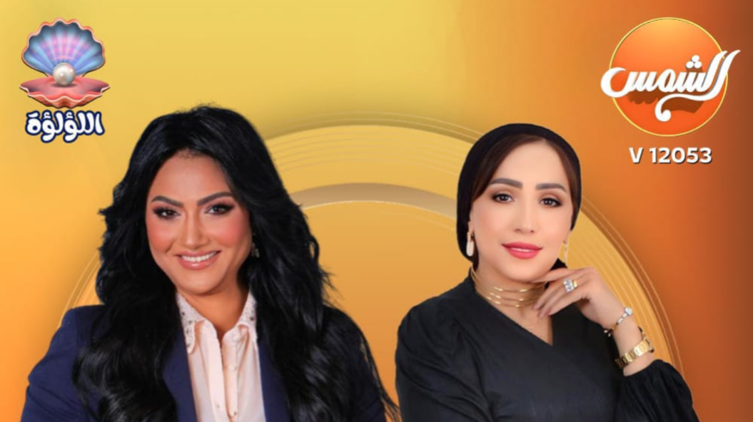 ولاء أبو العلا وشيرين شوقي ترسمان ملامح التغيير المجتمعي عبر برنامج «هوانم» في 2026