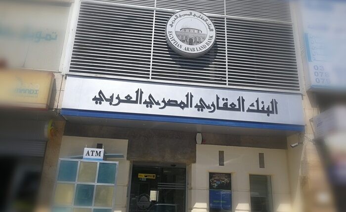 البنك العقاري المصري يعود إلى غزة: بوابة مالية لإعادة الإعمار وتعميق الشراكة المصرية الفلسطينية
