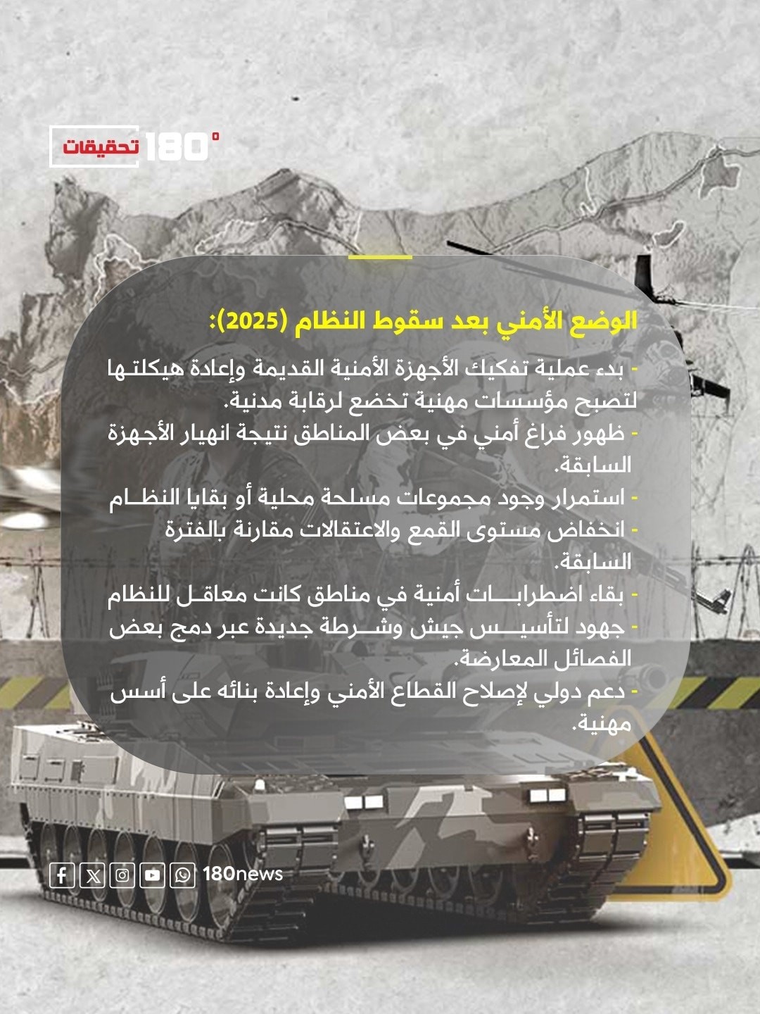 أمني