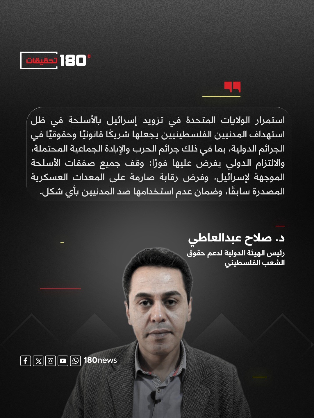 صلاح عبدالعاطي بانر.jpeg