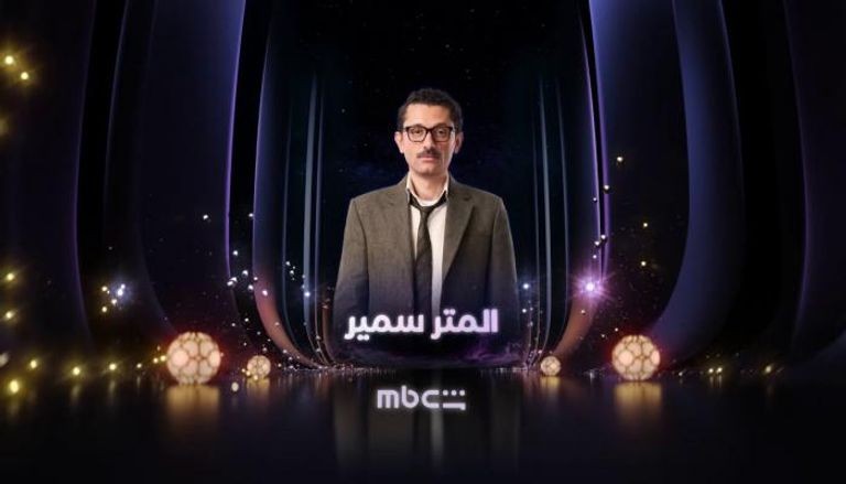 رمضان 2026.. كريم محمود عبدالعزيز يشعل المنافسة بمسلسل «المتر سمير»