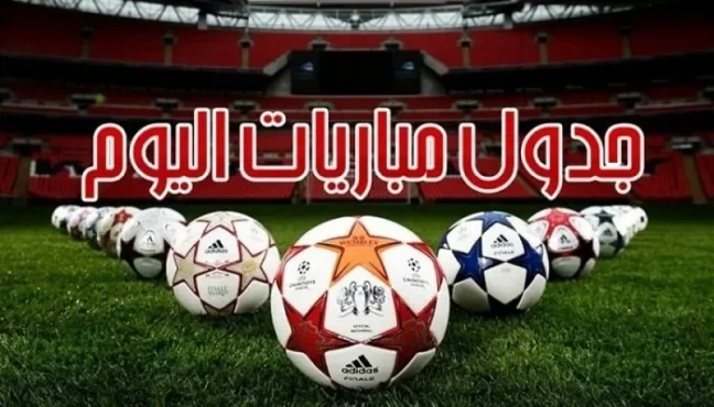 أبرزهم مواجهة مصر والسعودية.. مواعيد مباريات اليوم الجمعة والقنوات الناقلة