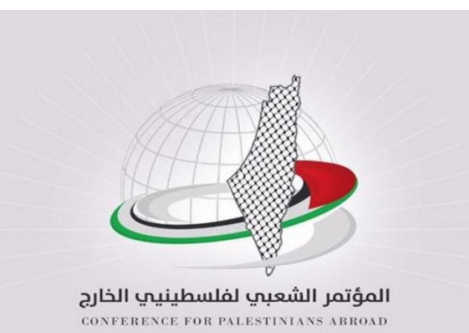 المؤتمر الشعبي لفلسطينيي الخارج: عقوبات واشنطن إمعان في دعم الاحتلال
