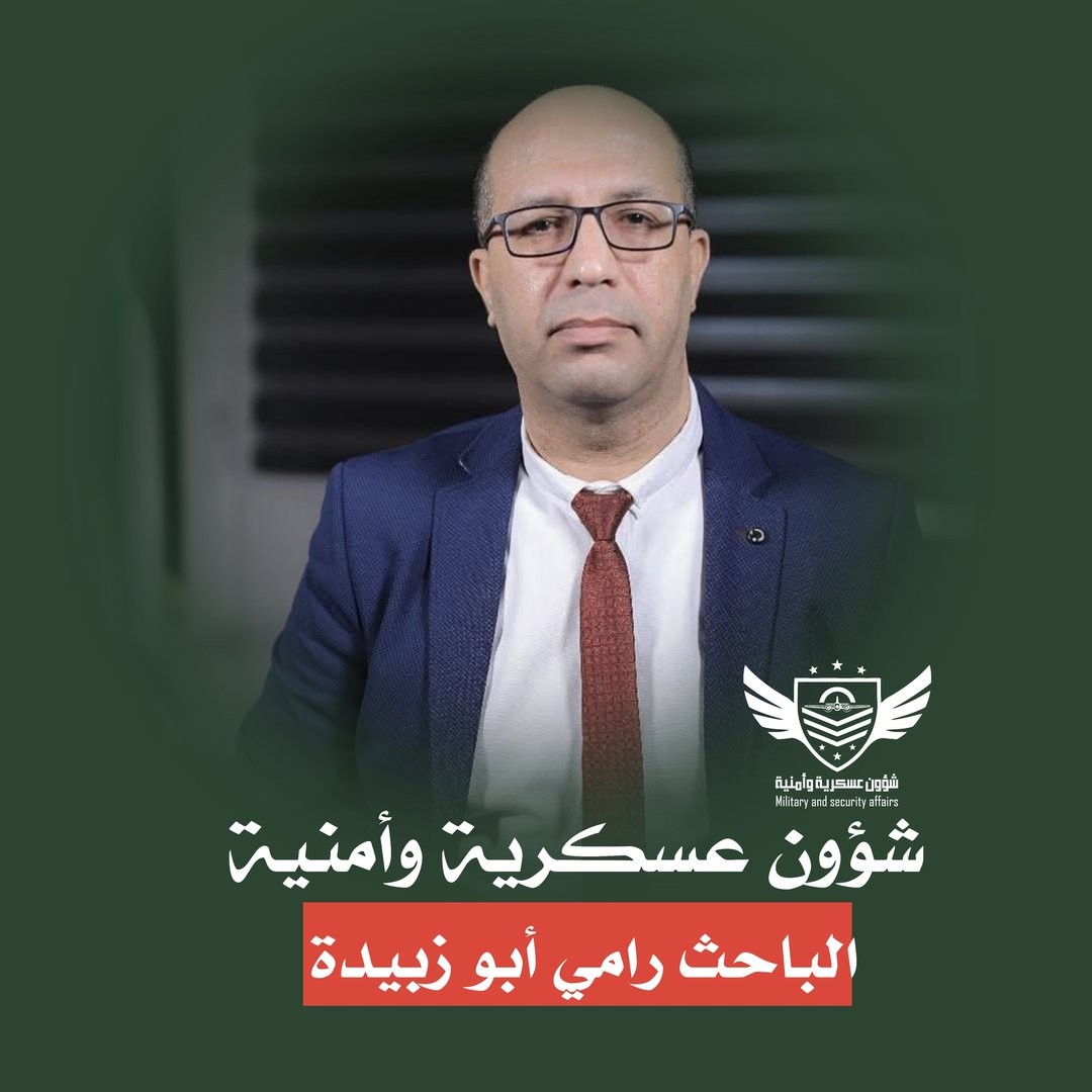 رامي ابو زبيدة
