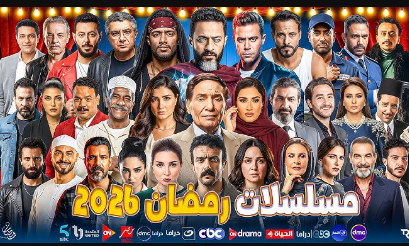 "فخر الدلتا" يغزو دراما رمضان 2026.. أحمد رمزي يبحث عن أحلامه في صخب القاهرة