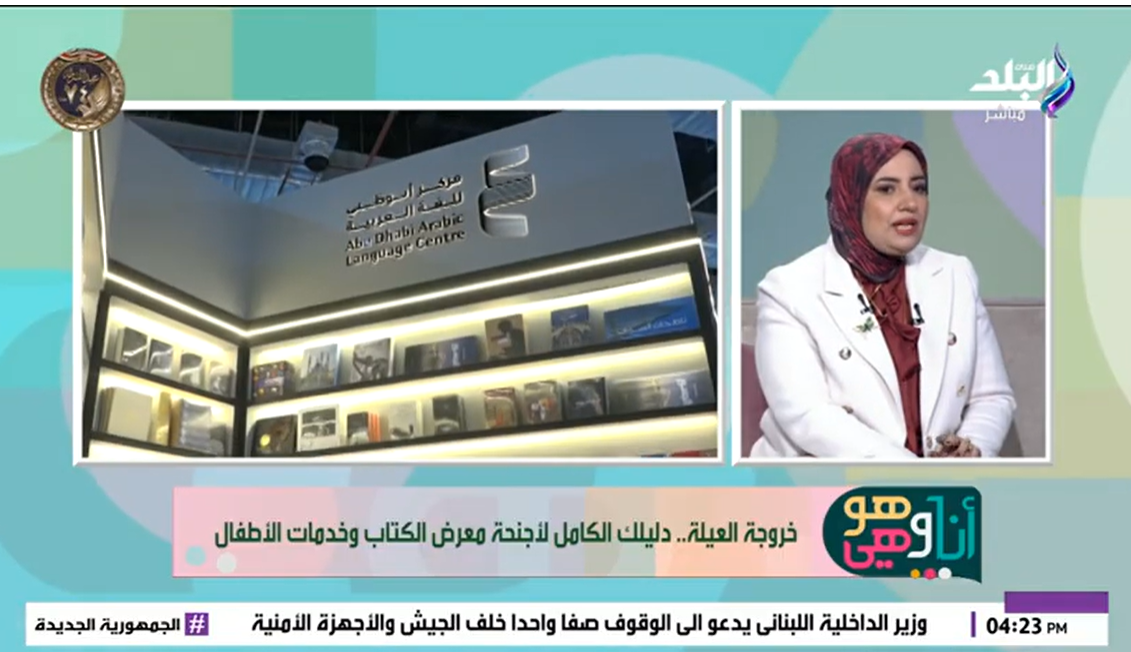 معرض القاهرة الدولي للكتاب 2026: مليون زائر في يومين يحطمون الأرقام القياسية (فيديو)
