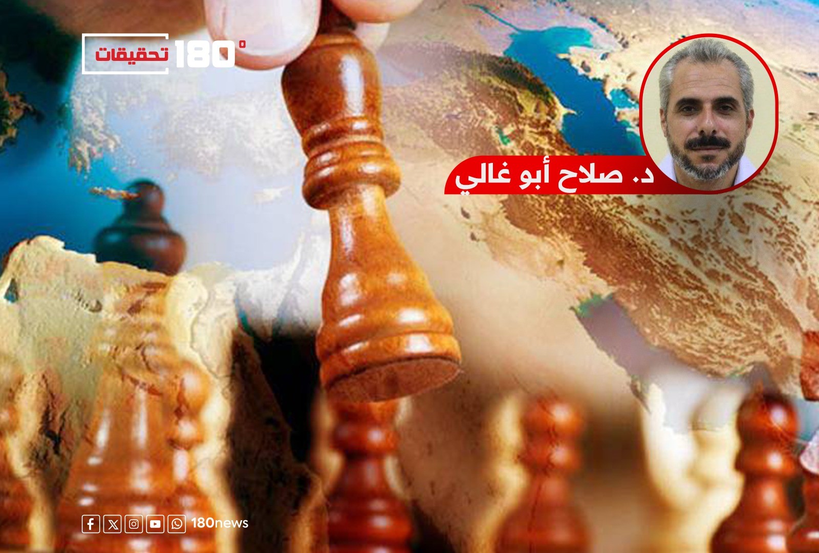 الواقعية المادية الجديدة ولعبة الأصول الكبرى: كيف تُعيد الموارد رسم حدود القوى العظمى؟!