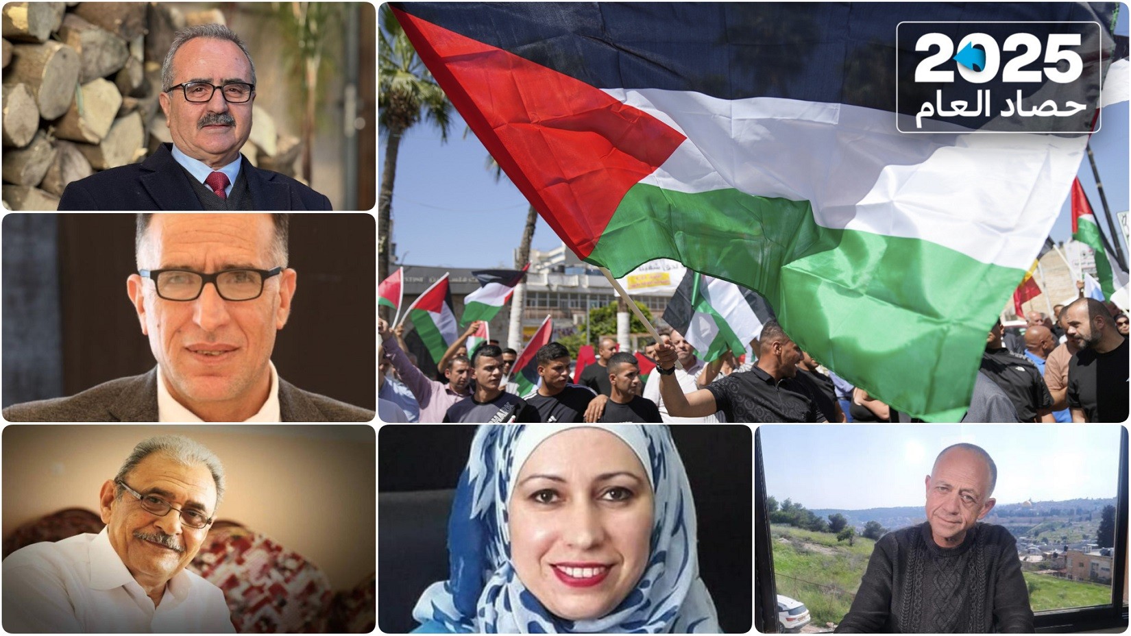 2025 في فلسطين (2-2): كيف يراه الخبراء؟ وما توقعاتهم للعام الجديد؟