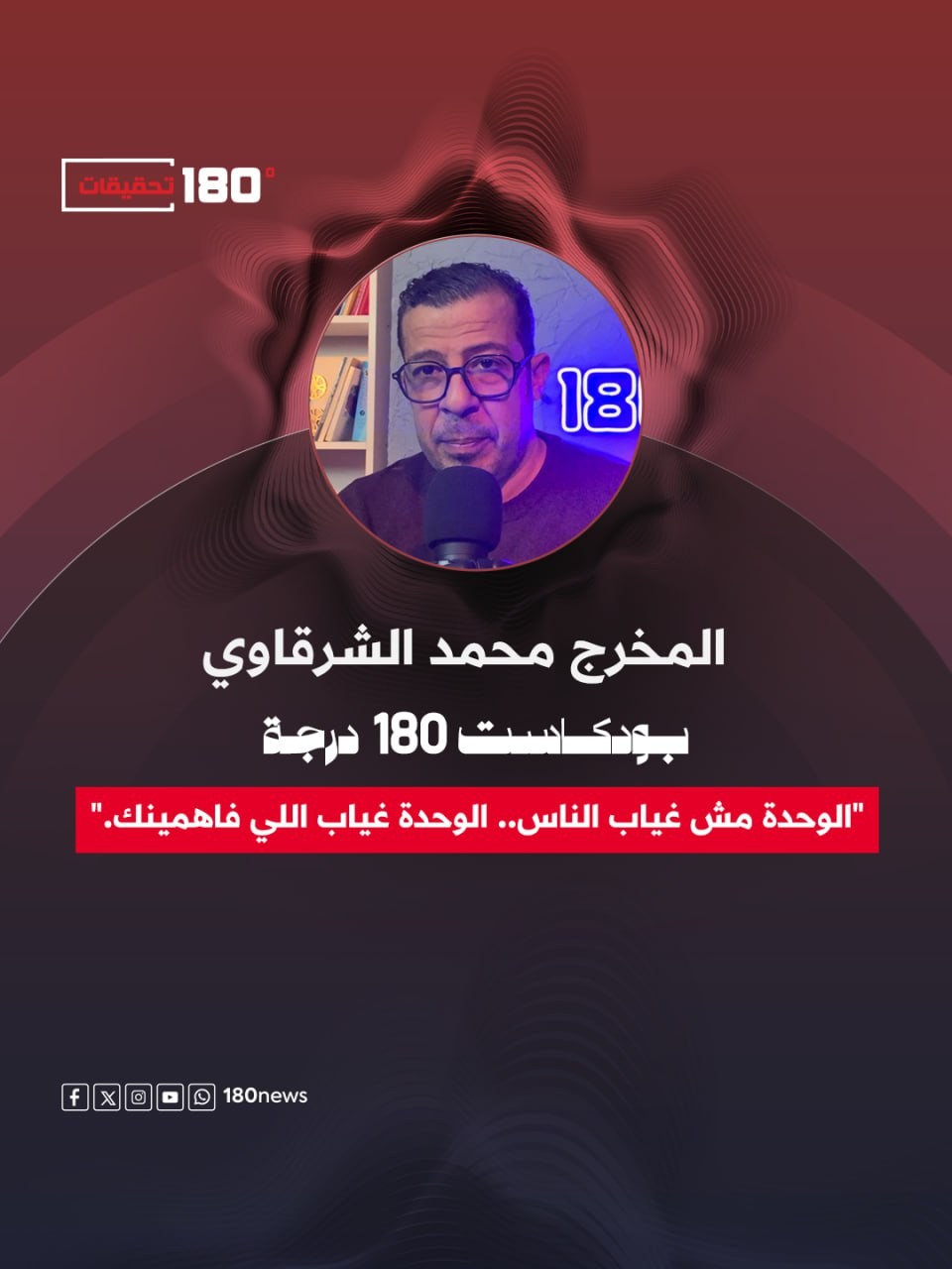 "الوحدة مش غياب الناس.. الوحدة غياب اللي فاهمينك."