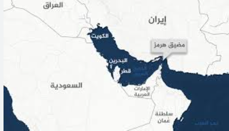 شبح إغلاق مضيق هرمز.. ما هي سيناريوهات المواجهة والانعكاسات الكارثية على الاقتصاد العالمي؟