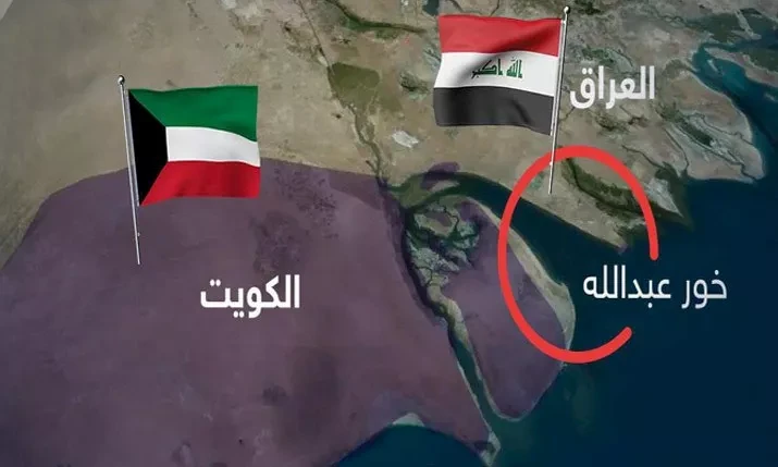 سارة جاسم تكتب: الجغرافيا المبتورة.. صرخة العراق في عُنق "خور عبد الله"