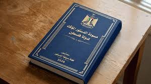د. سنية الحسيني تكتب: ملاحظات حول مسودة الدستور