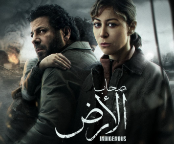 مسلسل "صحاب الأرض".. الدراما المصرية تزلزل الإعلام العبري وتعيد صياغة سردية الحق