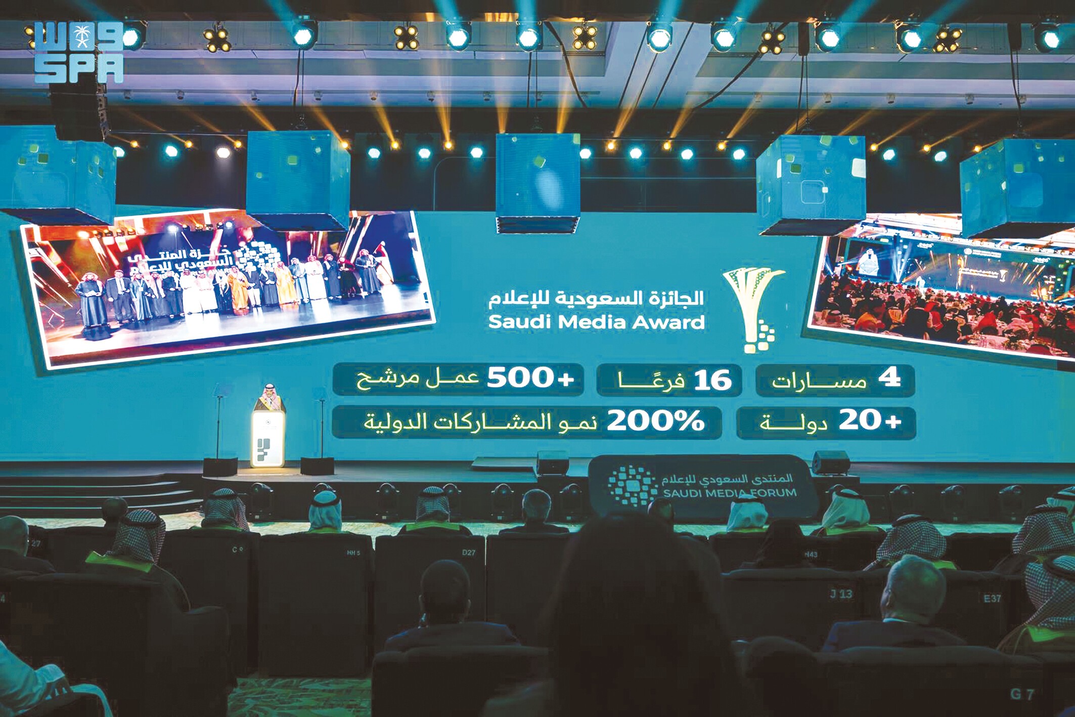 المنتدى السعودي للإعلام 2026.. الذكاء الاصطناعي يرسم مستقبل الإعلام والاقتصاد المعرفي