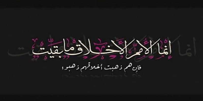مهند الكيلاني يكتب: الأخلاق أولاً.. حين تكون القيم ثورة تسبق المهنية