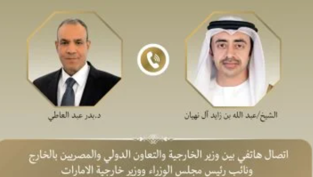 عبد العاطي وبن زايد يبحثان تنفيذ المرحلة الثانية من خطة ترامب في غزة