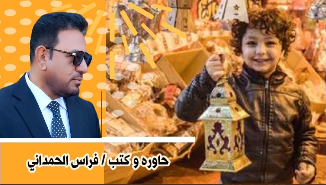 في محاولة لإضائة عتمة الفقر.. بائع فانوس رمضان في تقاطعات كركوك .. حمودي و حكايات القهر