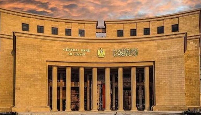 البنك المركزي المصري يعلن موعد إجازة عيد الفطر 2026 لكافة البنوك العاملة