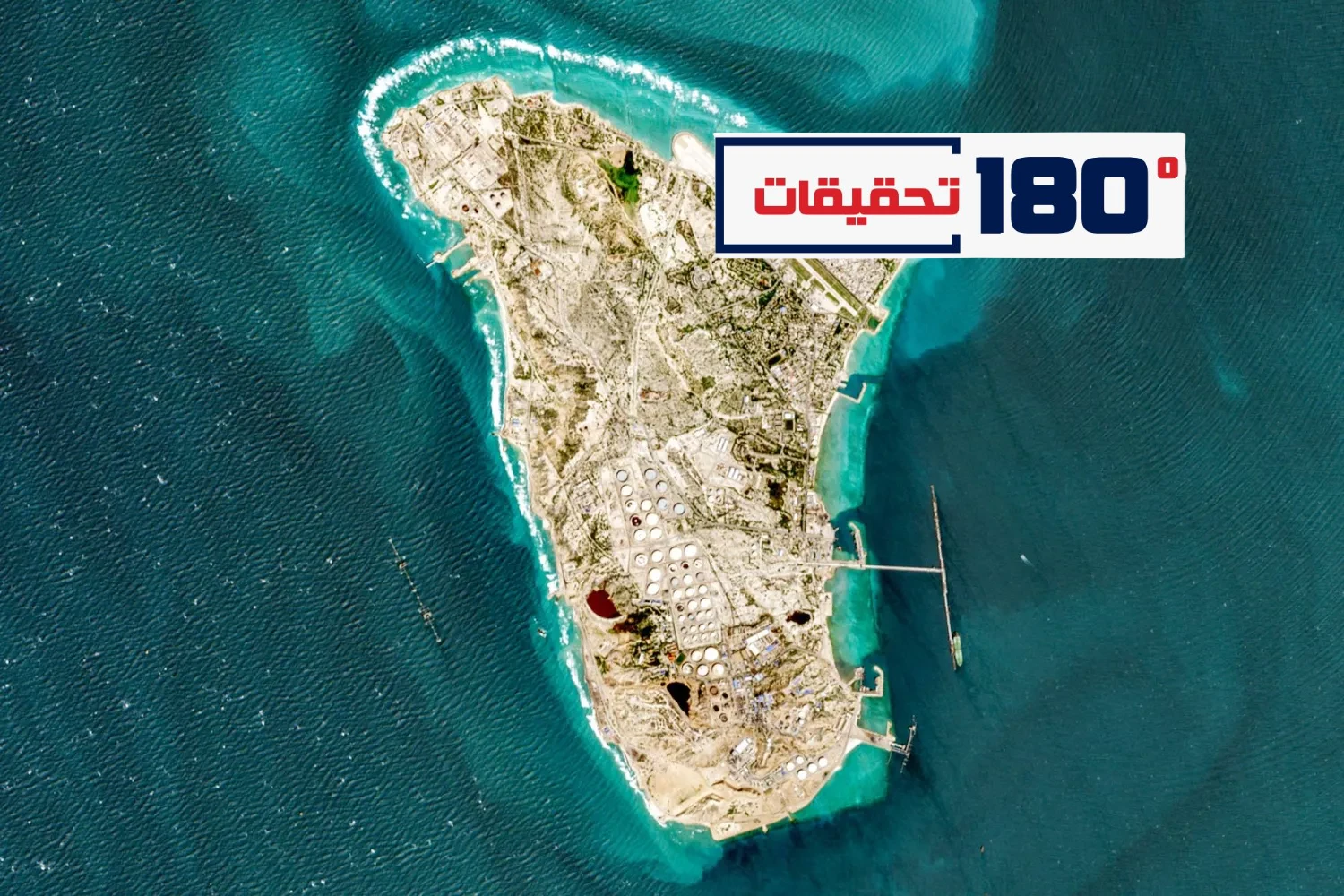 ألطاف موتي يكتب: الخطوط الحمراء المزدوجة.. جزيرة خرج ومضيق هرمز وفخ النفط العالمي