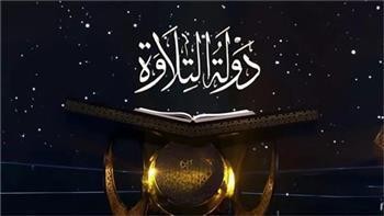 أصوات من نور: ملحمة قرآنية في الحلقة الأخيرة من دولة التلاوة