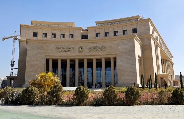استطلاع رويترز: توقعات بتثبيت  مصر أسعار الفائدة وسط مخاوف حرب إيران