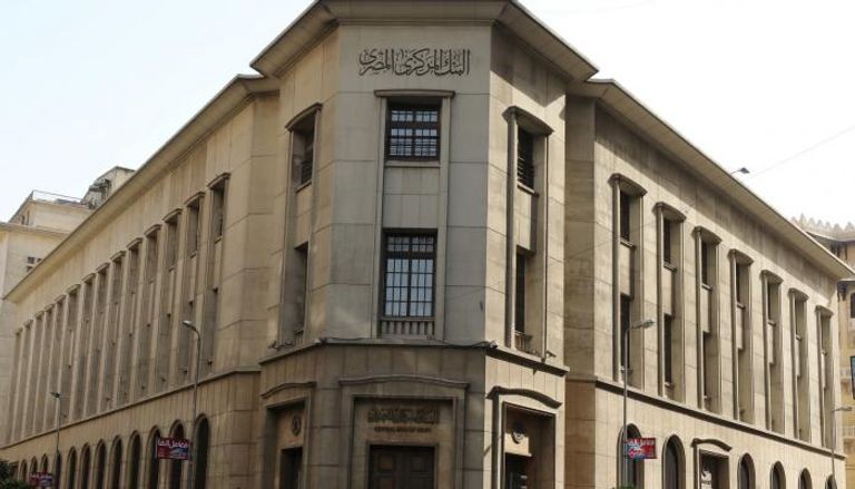 اجتماع البنك المركزي المصري اليوم.. هل تحسم تداعيات حرب إيران قرار أسعار الفائدة؟