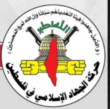 الجهاد الإسلامي: مجزرة مخيم المغازي جريمة حرب جديدة تضاف لسجل الاحتلال الأسود