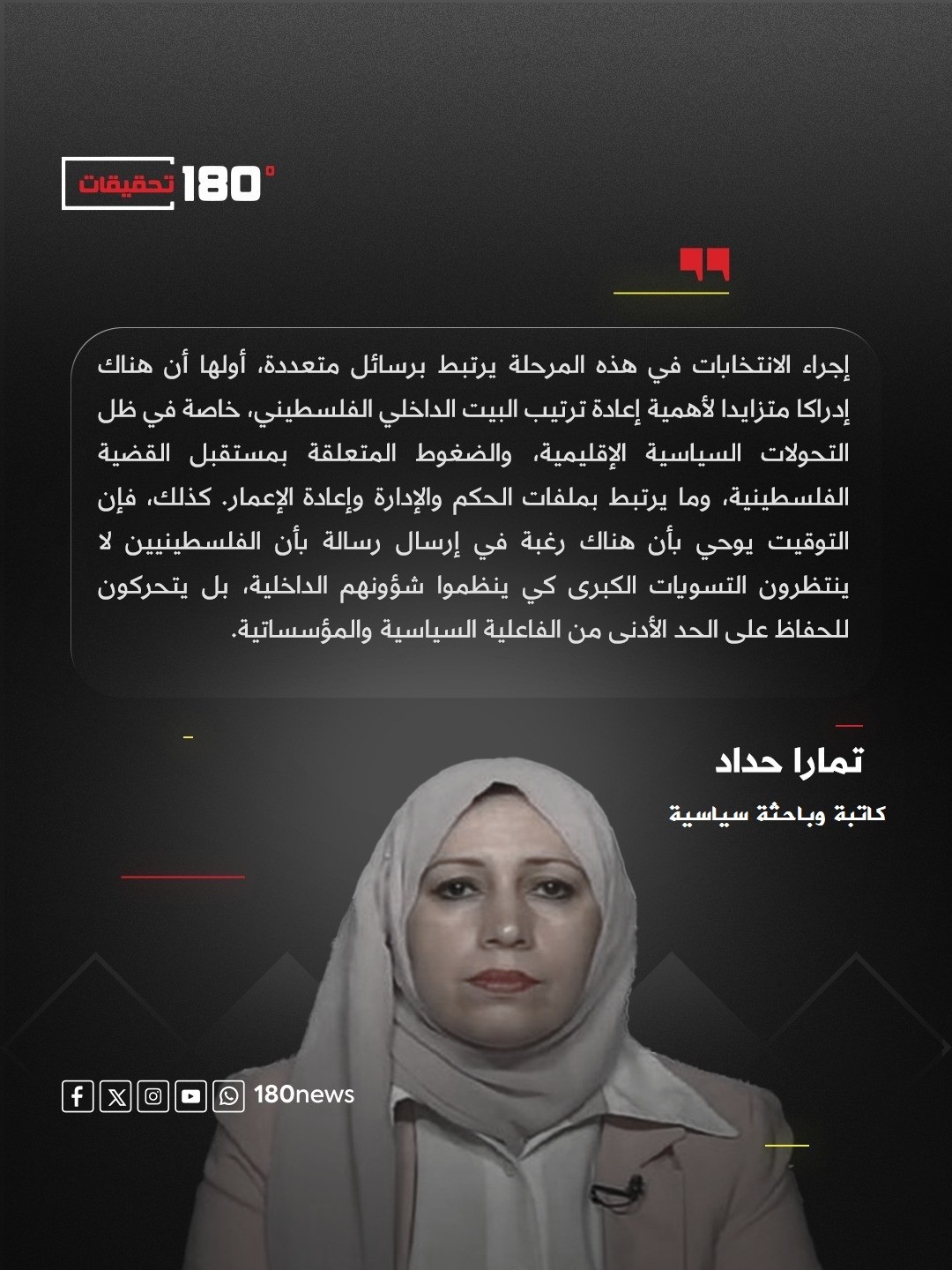 بانر تصريح تمارا
