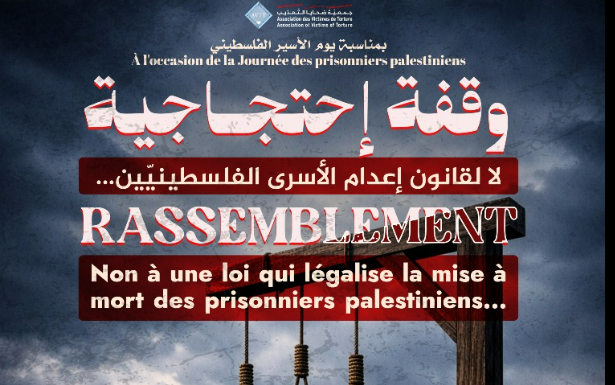 كيف تصل رسالة الأسرى الفلسطينيين إلى الأمم المتحدة في ذكرى 17 أبريل؟